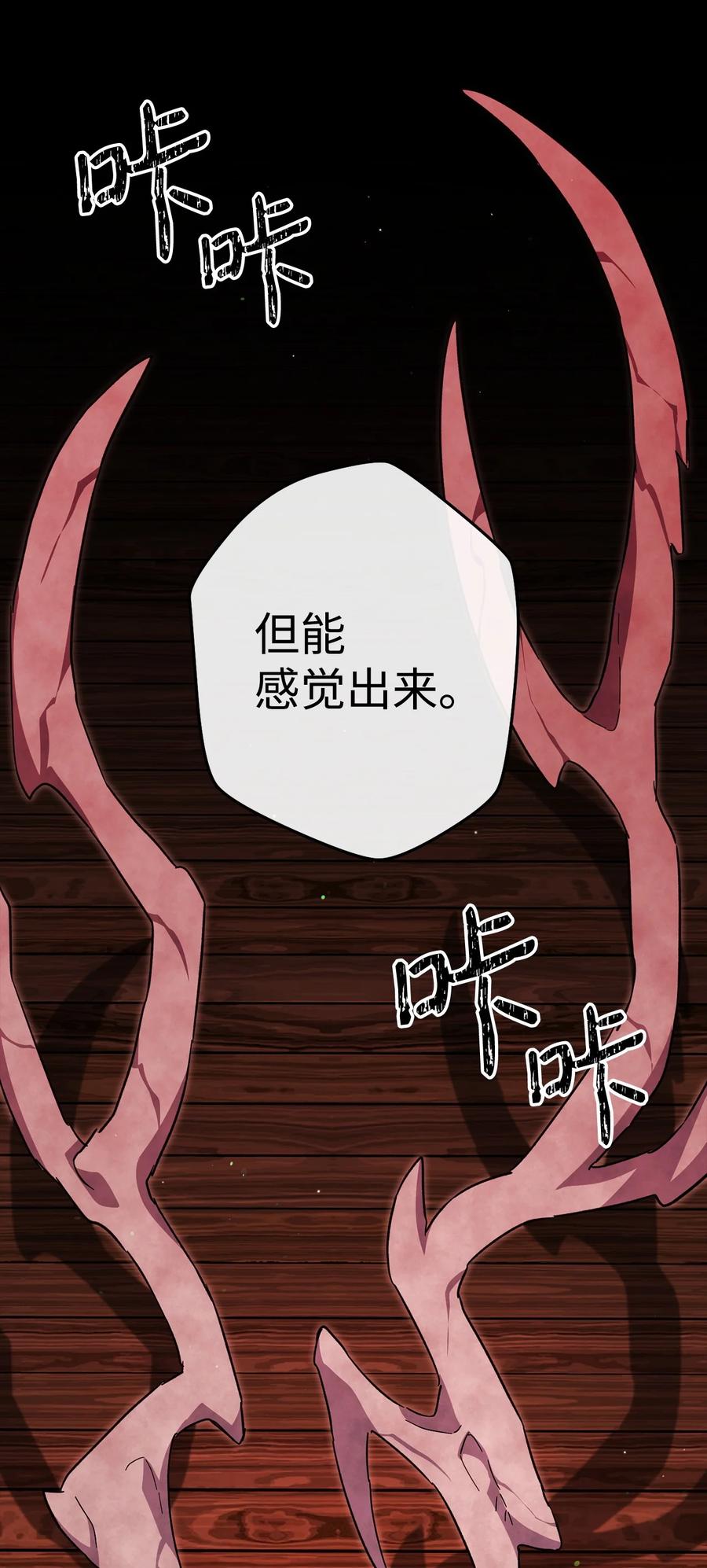 《死灵法师生存记》75 精神污染空间 第4页