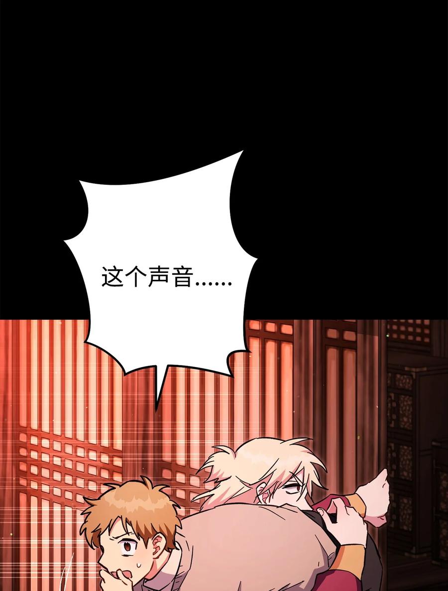 《死灵法师生存记》75 精神污染空间 第8页
