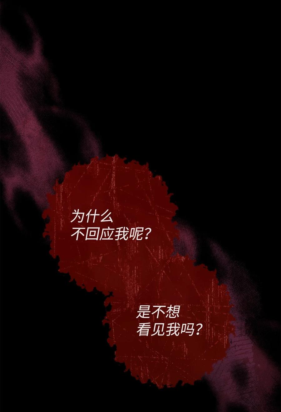 《死灵法师生存记》75 精神污染空间 第35页