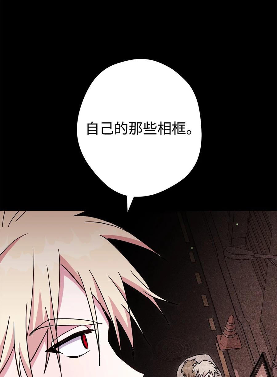 《死灵法师生存记》75 精神污染空间 第84页