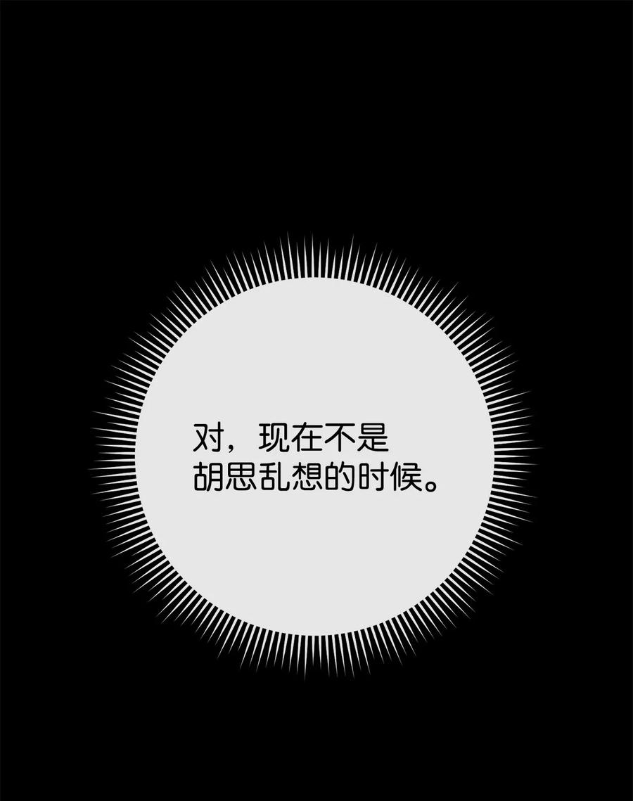 《死灵法师生存记》75 精神污染空间 第132页