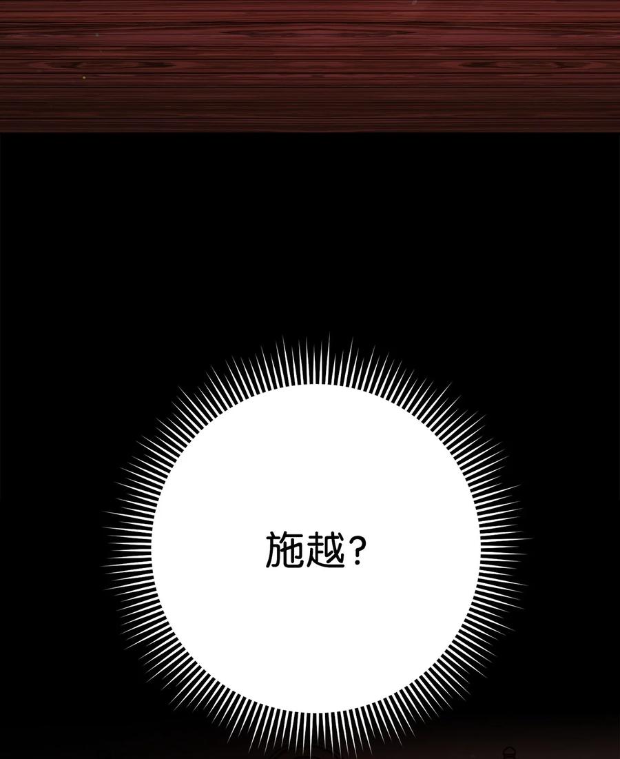 《死灵法师生存记》75 精神污染空间 第79页