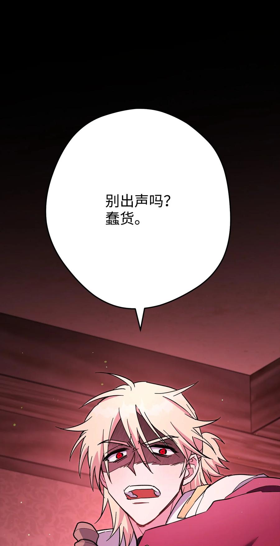 《死灵法师生存记》75 精神污染空间 第52页