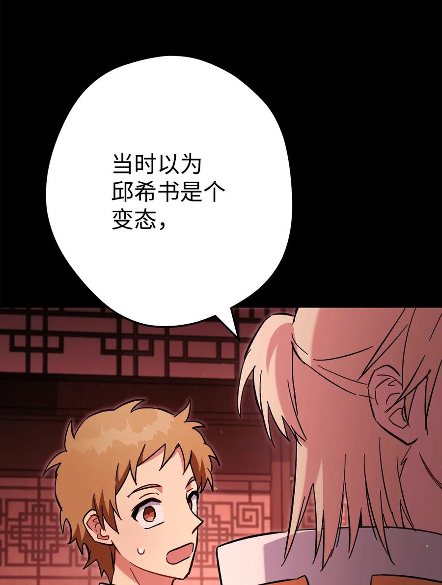 《死灵法师生存记》75 精神污染空间 第86页