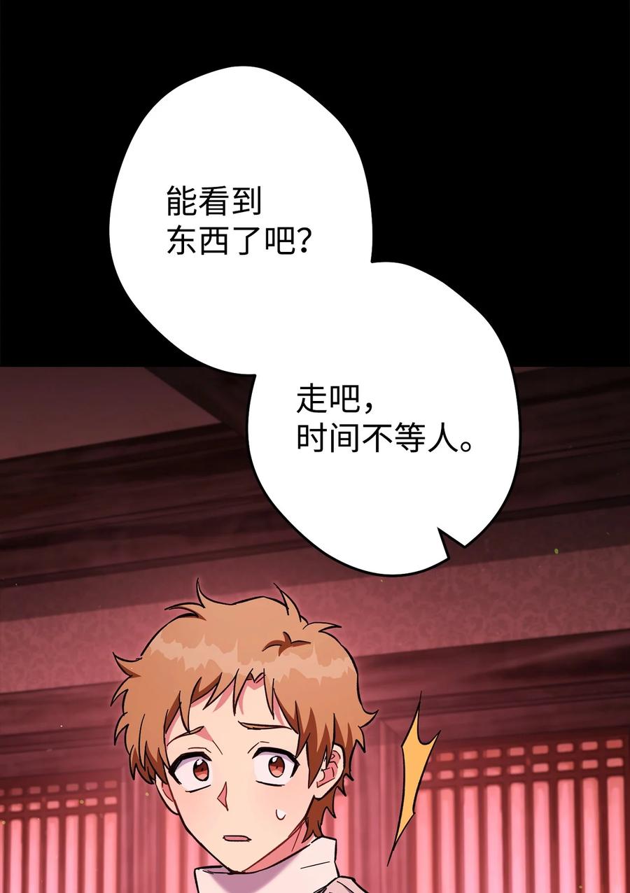 《死灵法师生存记》75 精神污染空间 第59页