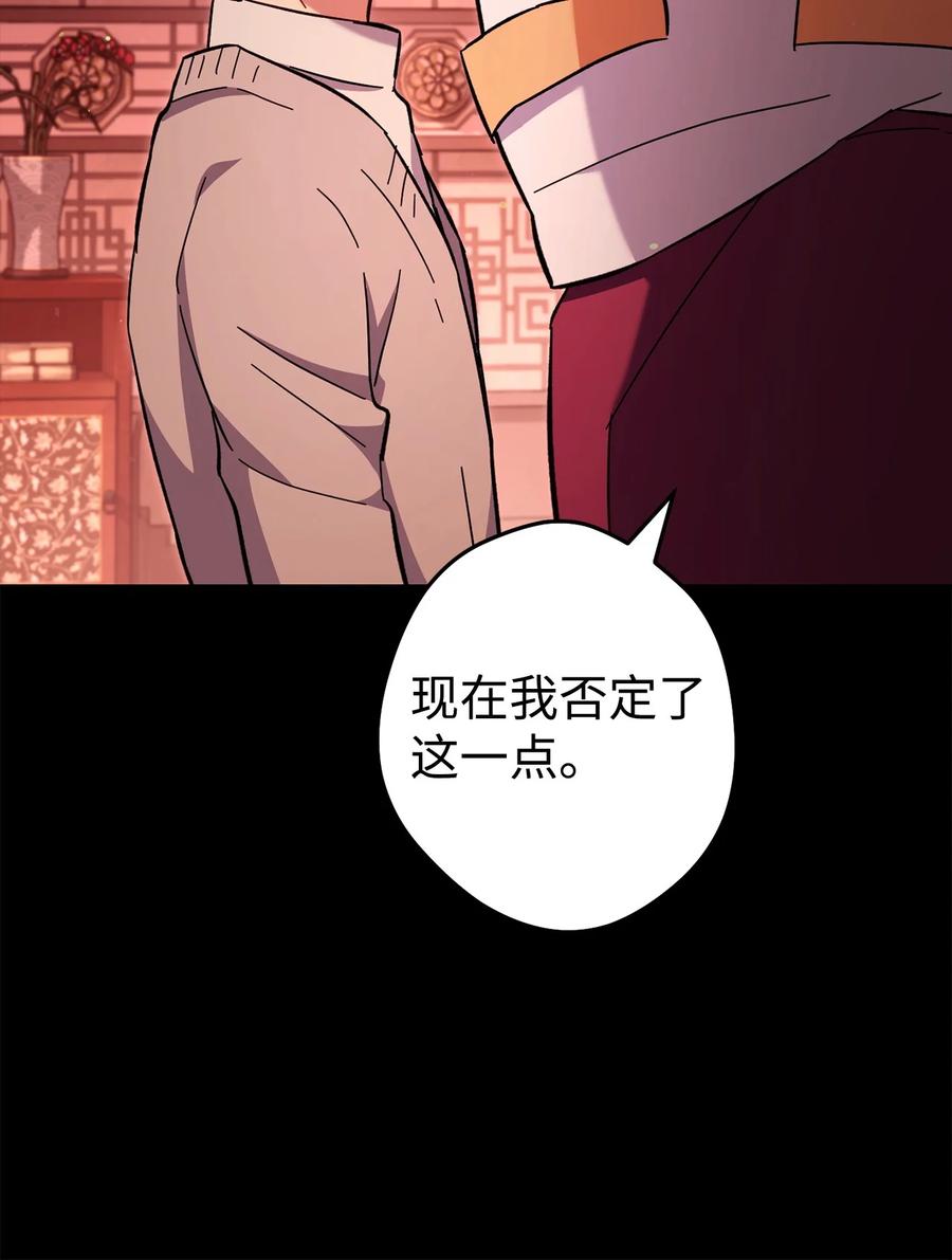 《死灵法师生存记》75 精神污染空间 第87页