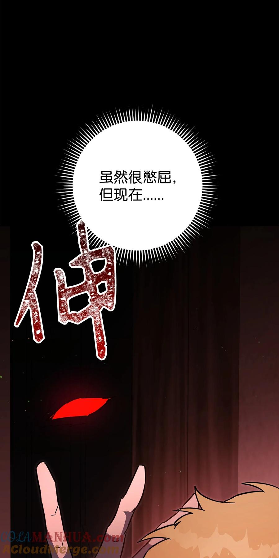 《死灵法师生存记》75 精神污染空间 第121页