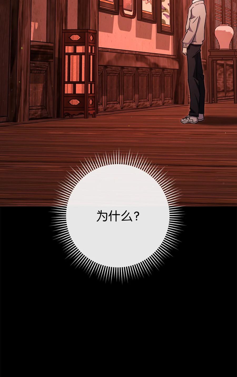 《死灵法师生存记》75 精神污染空间 第72页