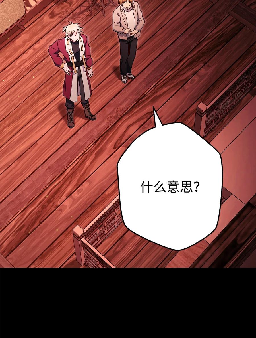 《死灵法师生存记》75 精神污染空间 第82页
