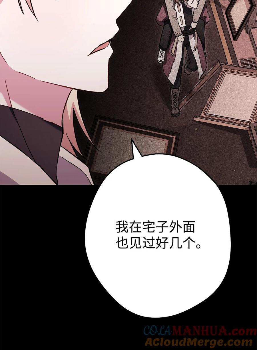 《死灵法师生存记》75 精神污染空间 第85页