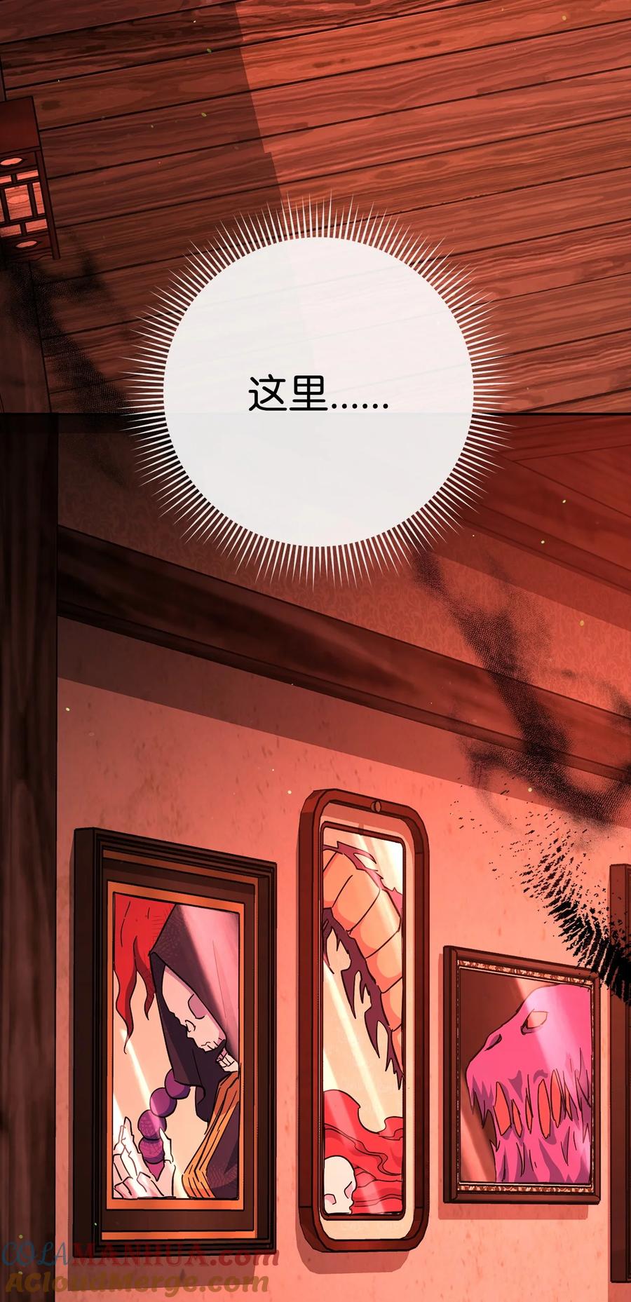 《死灵法师生存记》75 精神污染空间 第65页