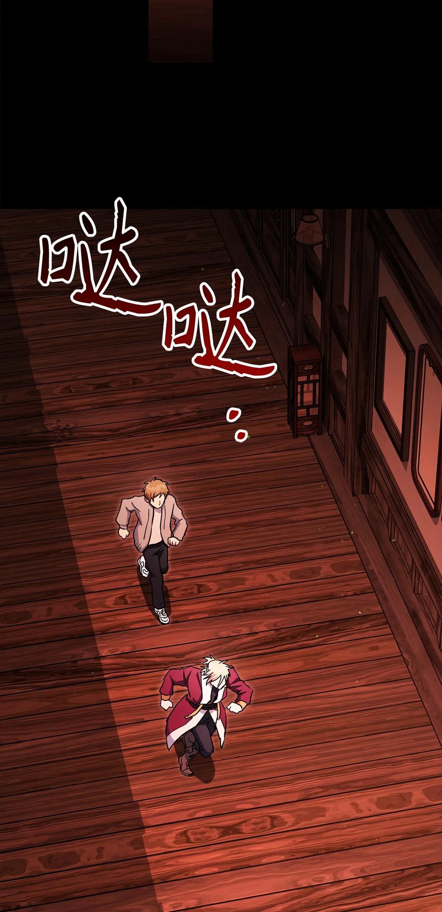 《死灵法师生存记》75 精神污染空间 第64页