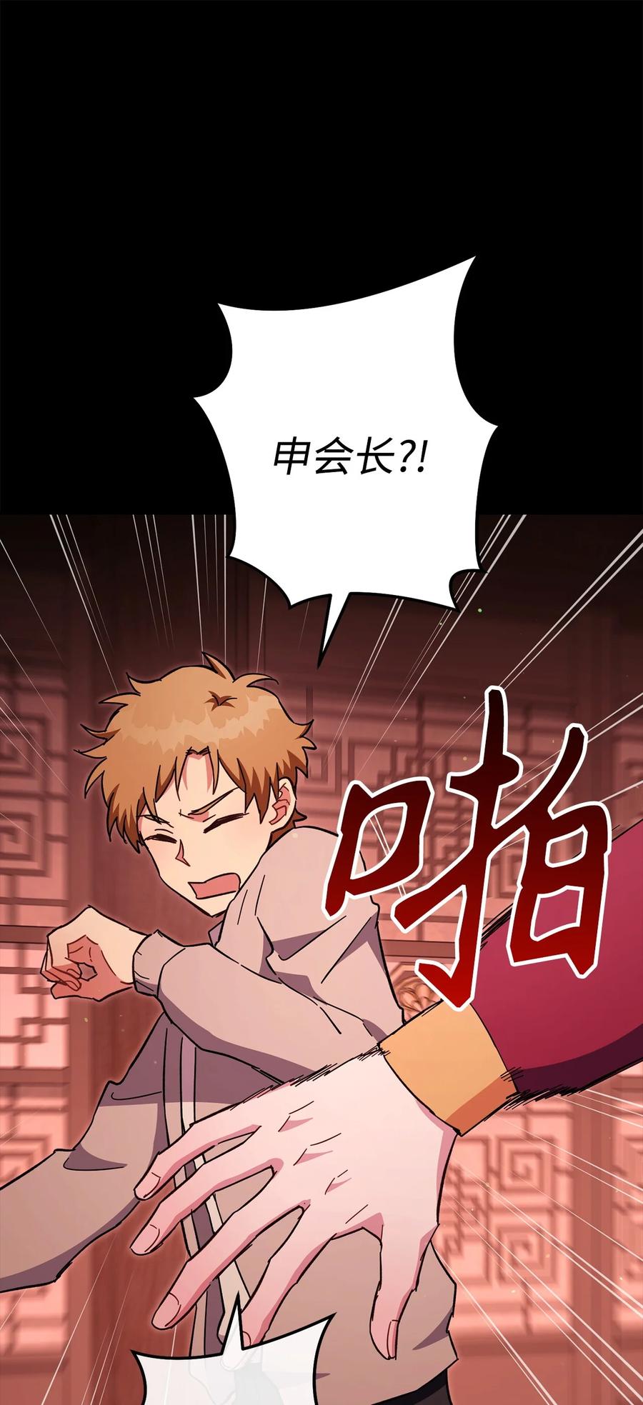 《死灵法师生存记》75 精神污染空间 第110页