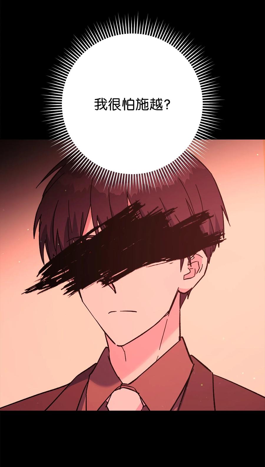 《死灵法师生存记》75 精神污染空间 第96页