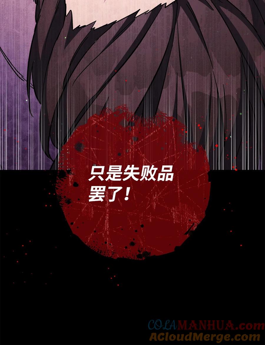 《死灵法师生存记》75 精神污染空间 第109页