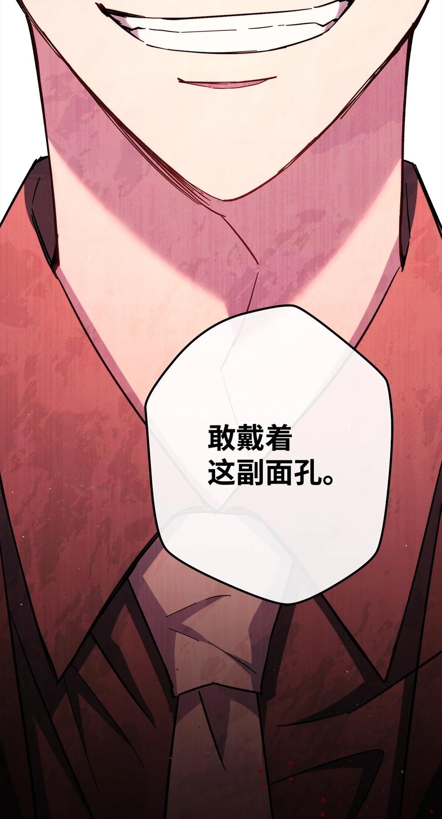 《死灵法师生存记》75 精神污染空间 第22页