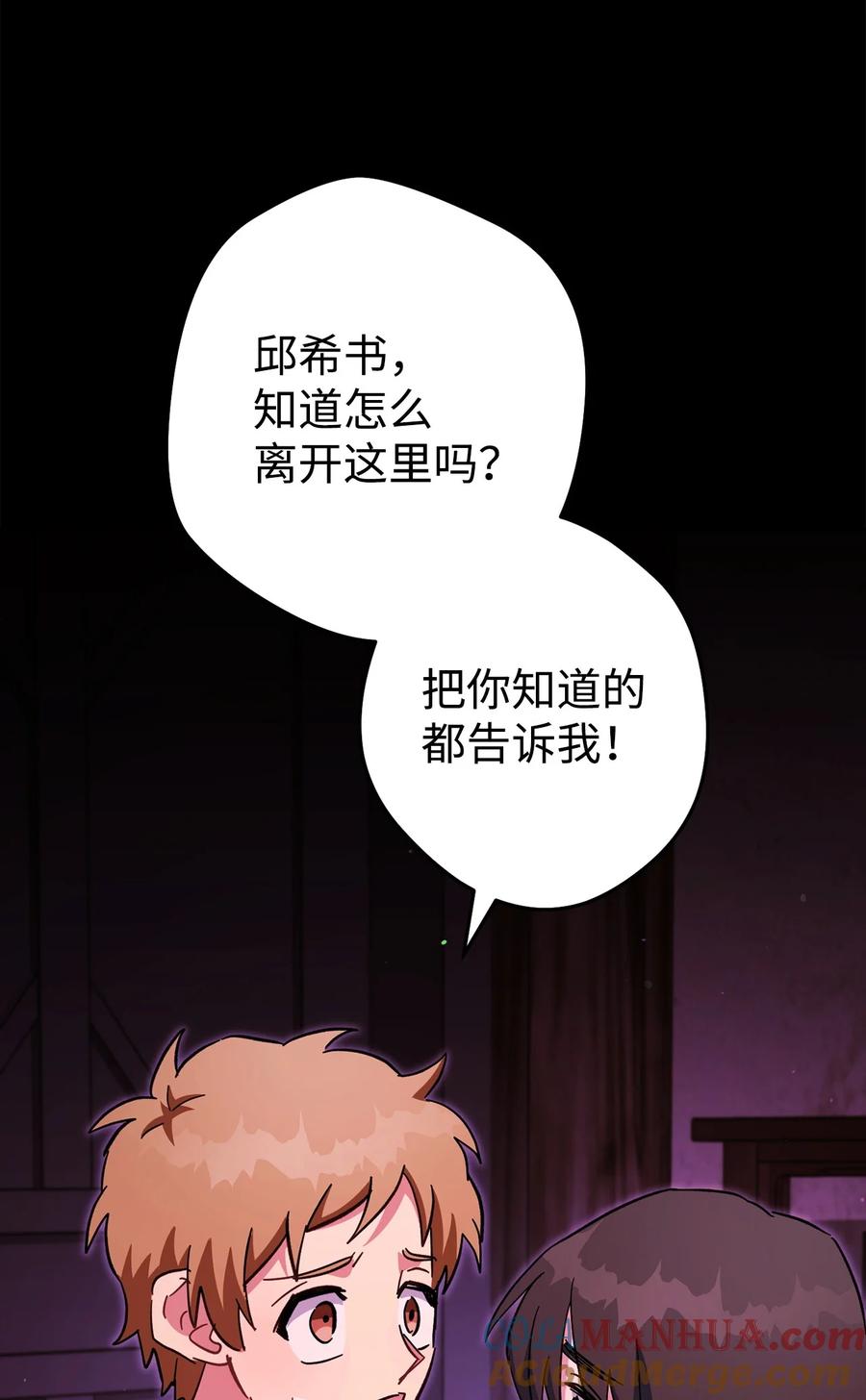 《死灵法师生存记》75 精神污染空间 第133页