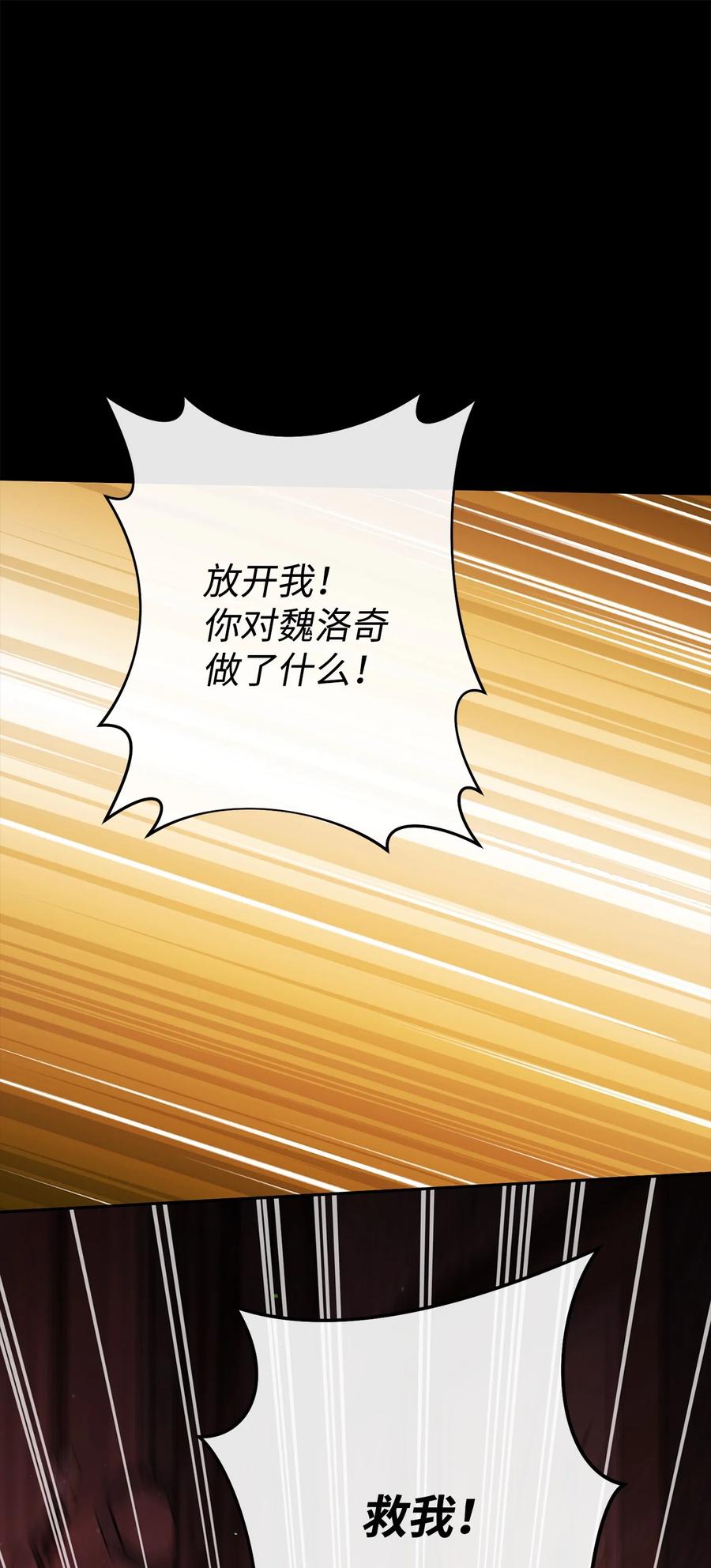 《死灵法师生存记》75 精神污染空间 第46页
