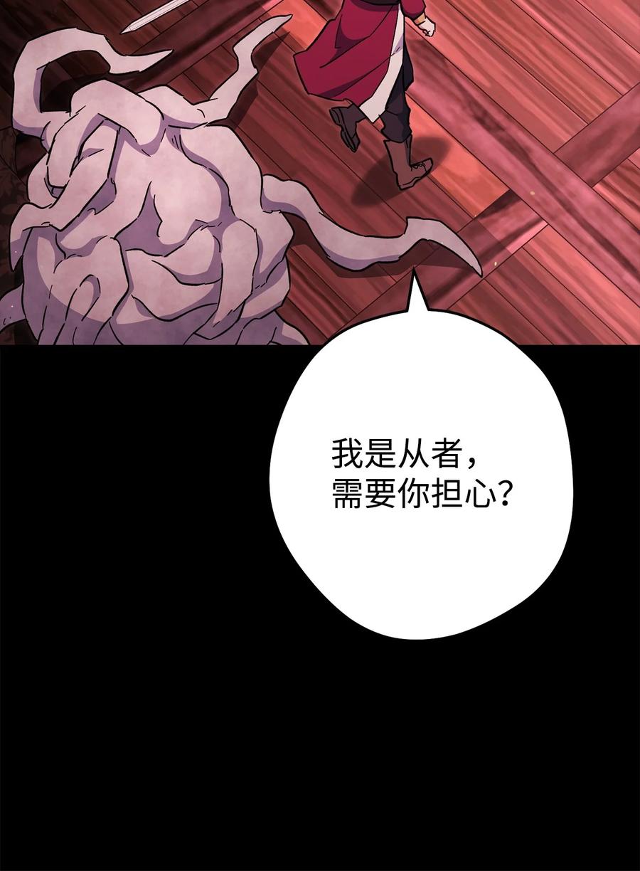 《死灵法师生存记》75 精神污染空间 第56页