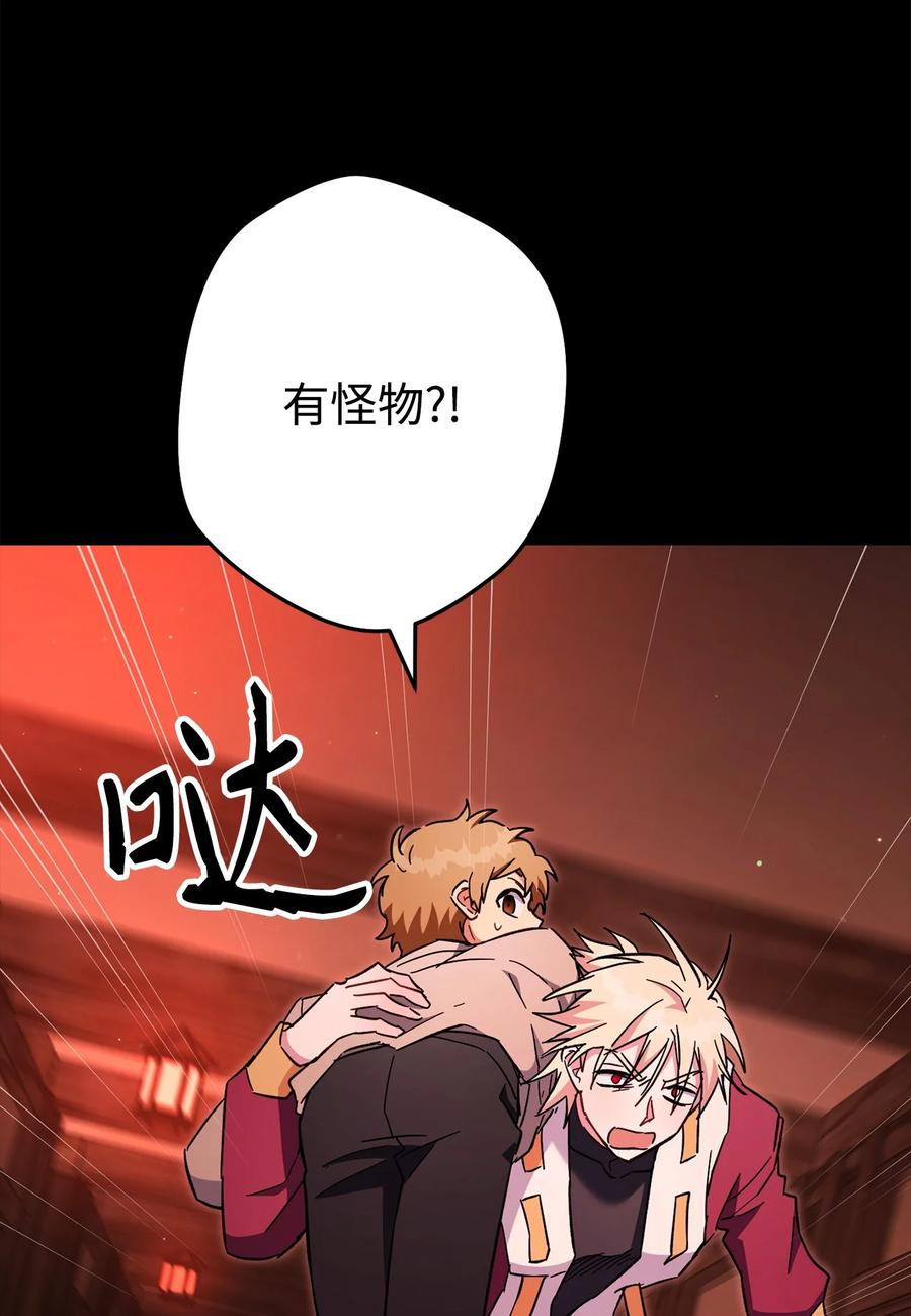 《死灵法师生存记》75 精神污染空间 第2页