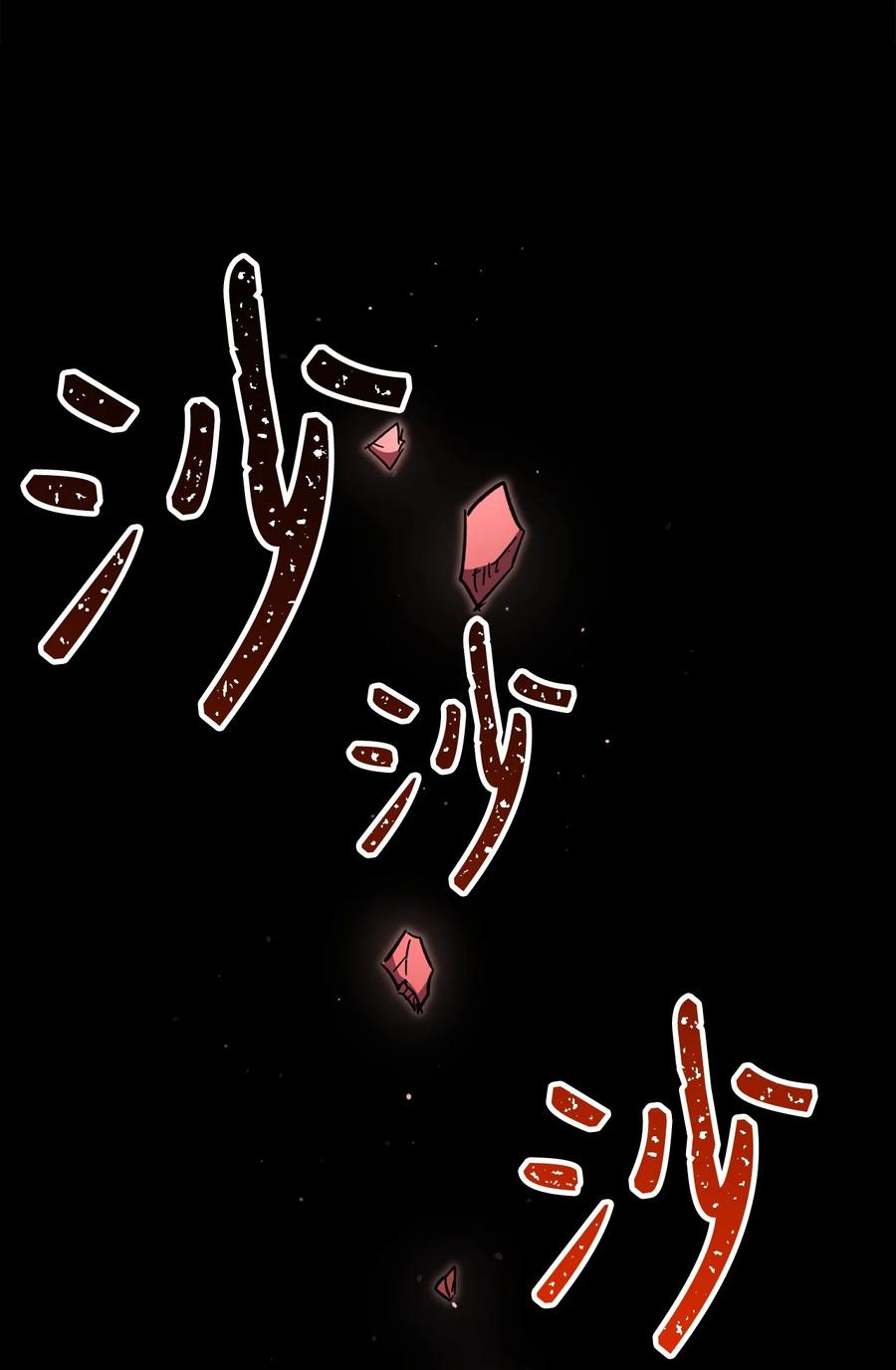 《死灵法师生存记》75 精神污染空间 第103页