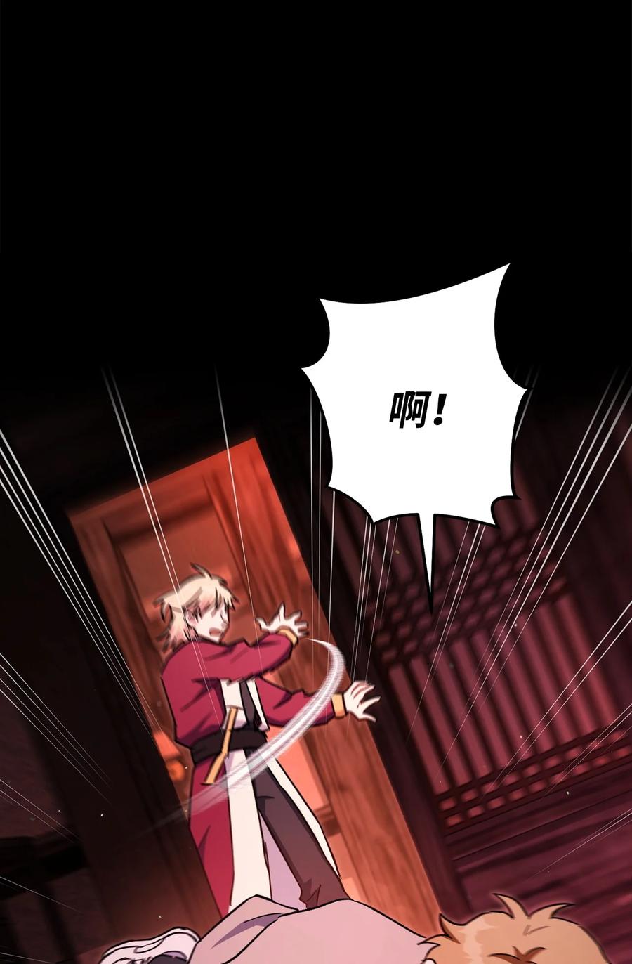 《死灵法师生存记》75 精神污染空间 第10页