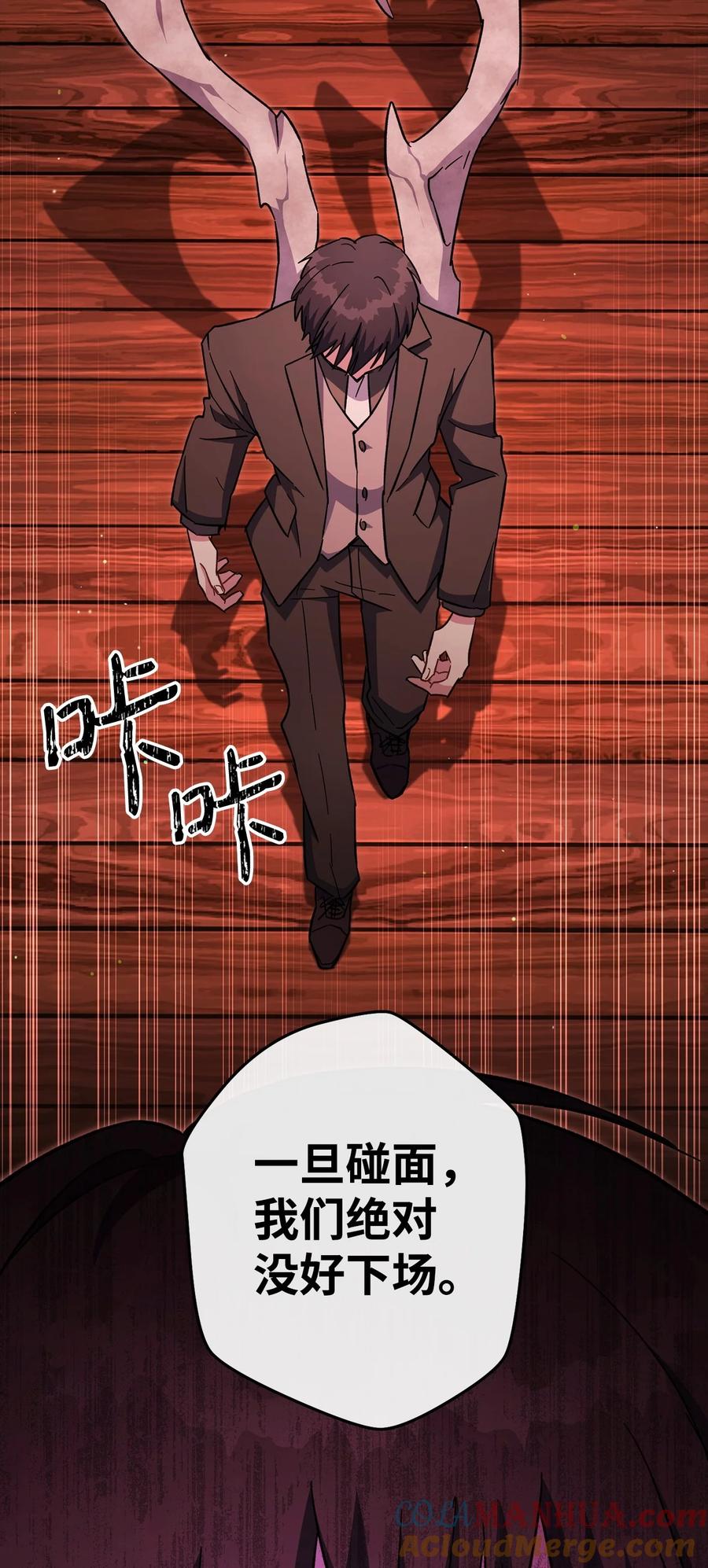 《死灵法师生存记》75 精神污染空间 第5页