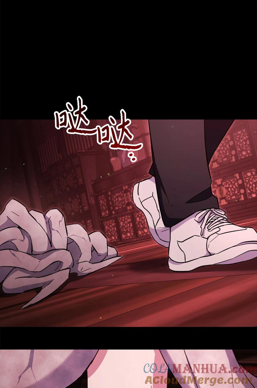 《死灵法师生存记》75 精神污染空间 第61页