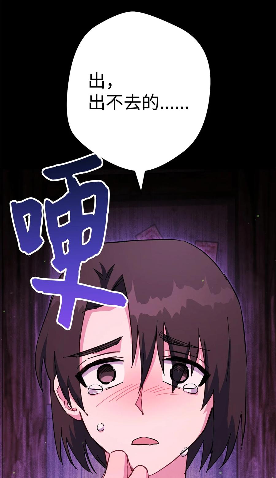 《死灵法师生存记》75 精神污染空间 第136页