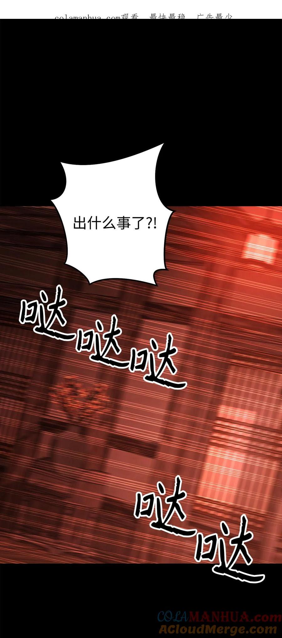 《死灵法师生存记》75 精神污染空间 第1页