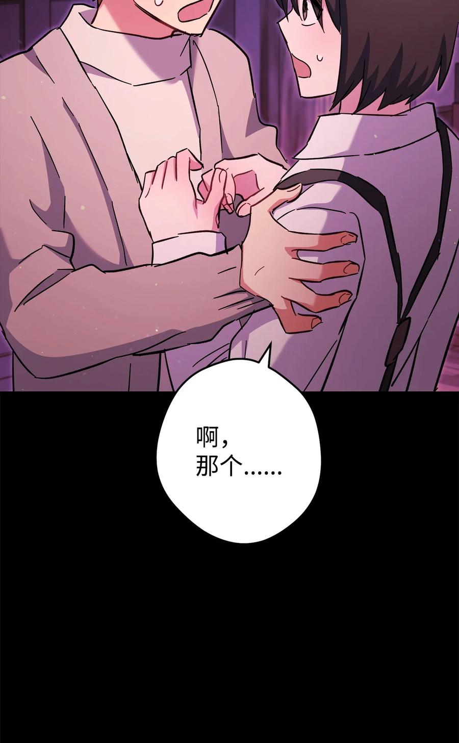 《死灵法师生存记》75 精神污染空间 第134页