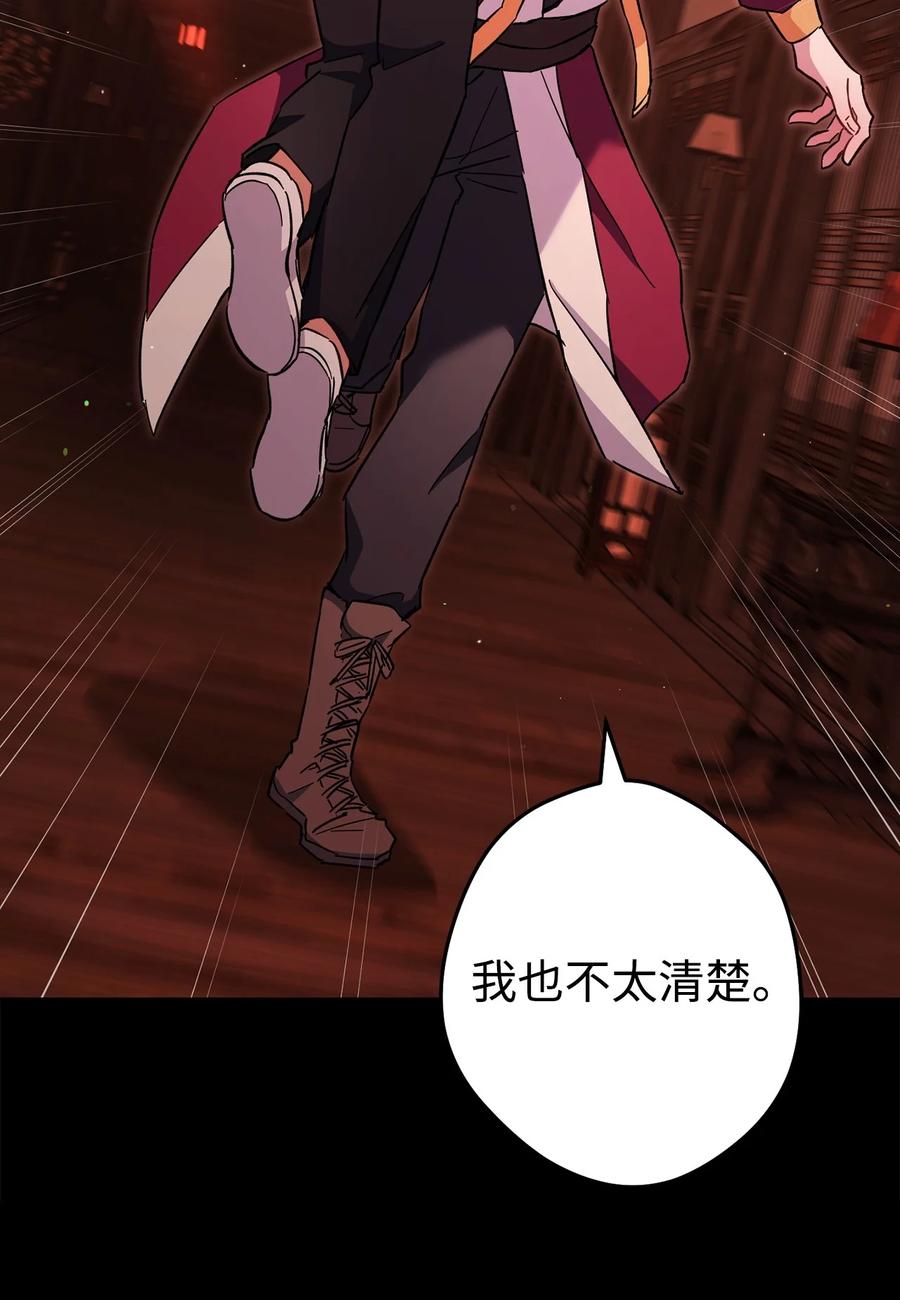 《死灵法师生存记》75 精神污染空间 第3页