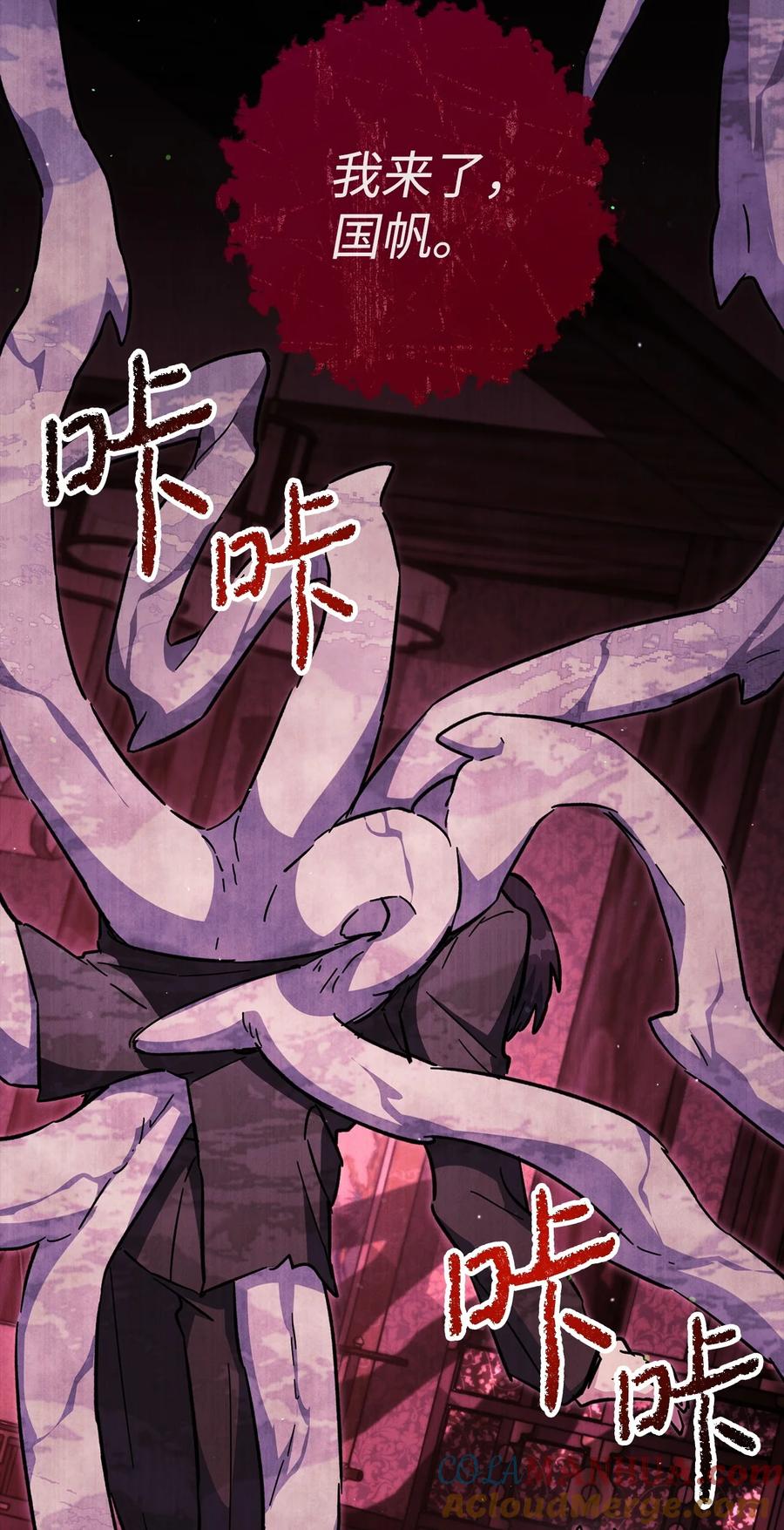 《死灵法师生存记》75 精神污染空间 第33页
