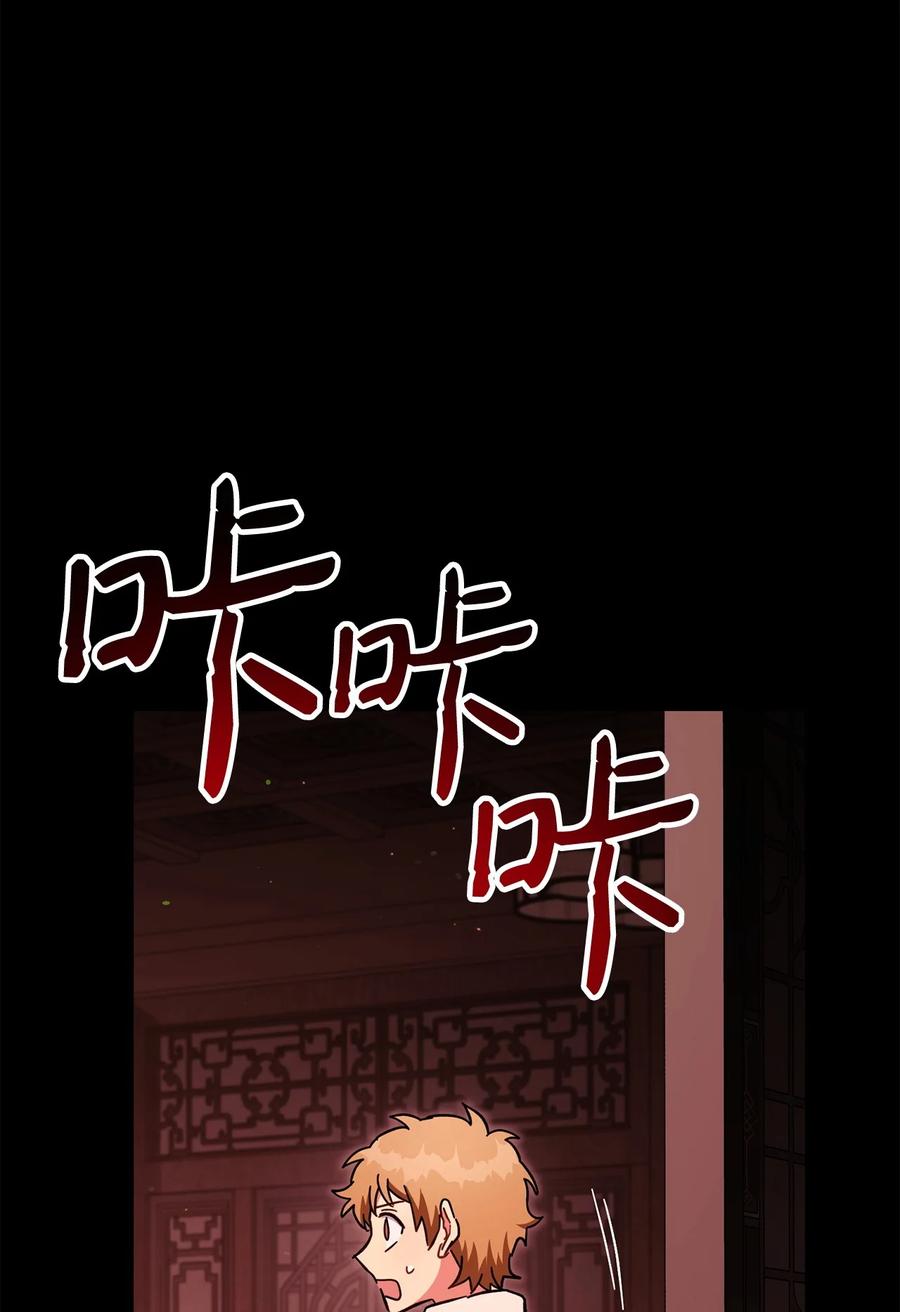 《死灵法师生存记》75 精神污染空间 第119页
