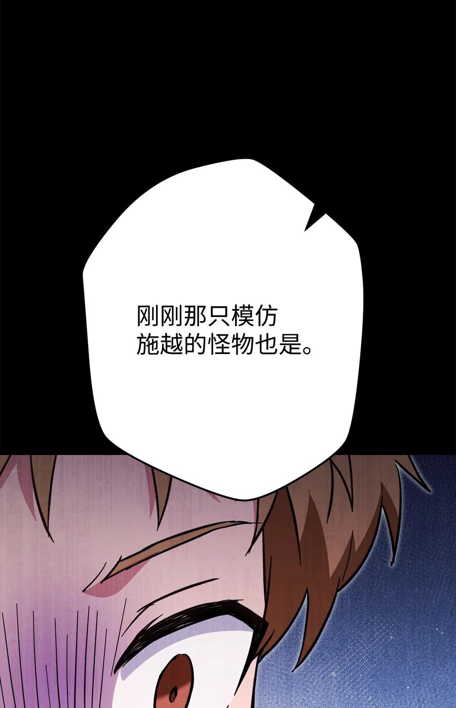 《死灵法师生存记》75 精神污染空间 第92页