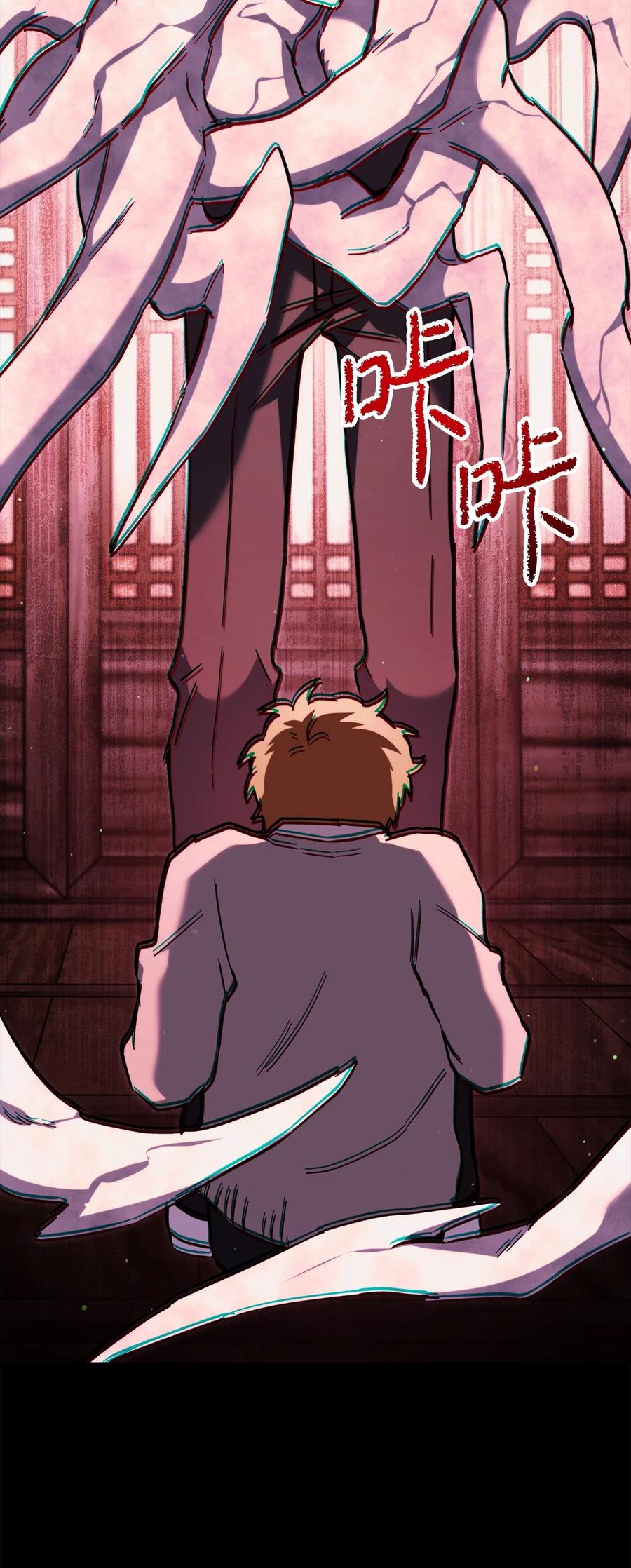 《死灵法师生存记》75 精神污染空间 第42页