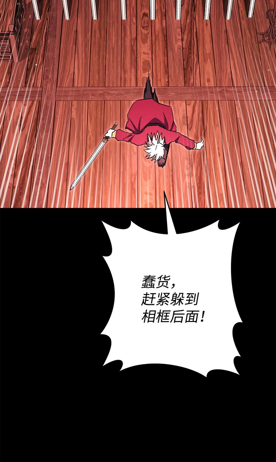 《死灵法师生存记》75 精神污染空间 第116页