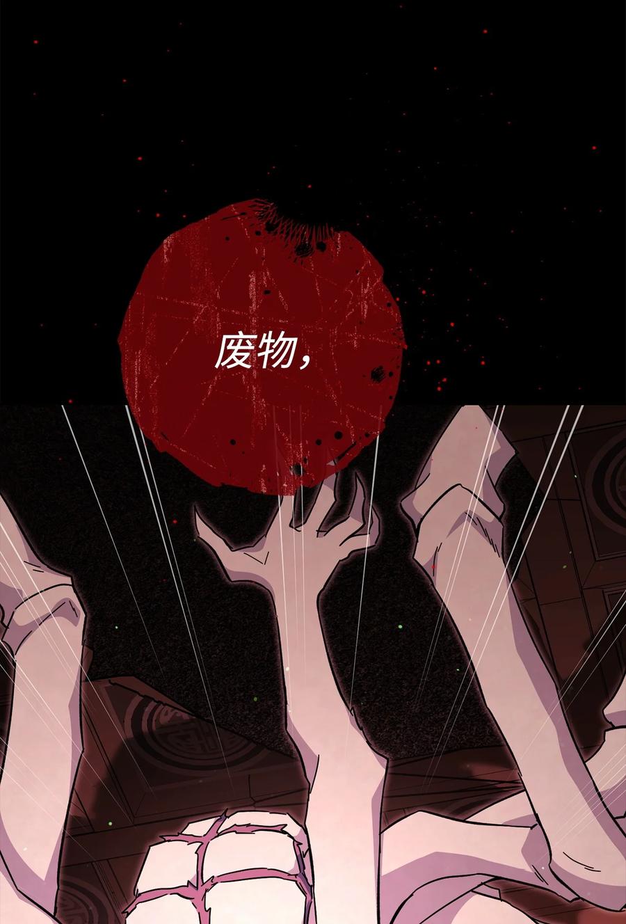 《死灵法师生存记》75 精神污染空间 第106页