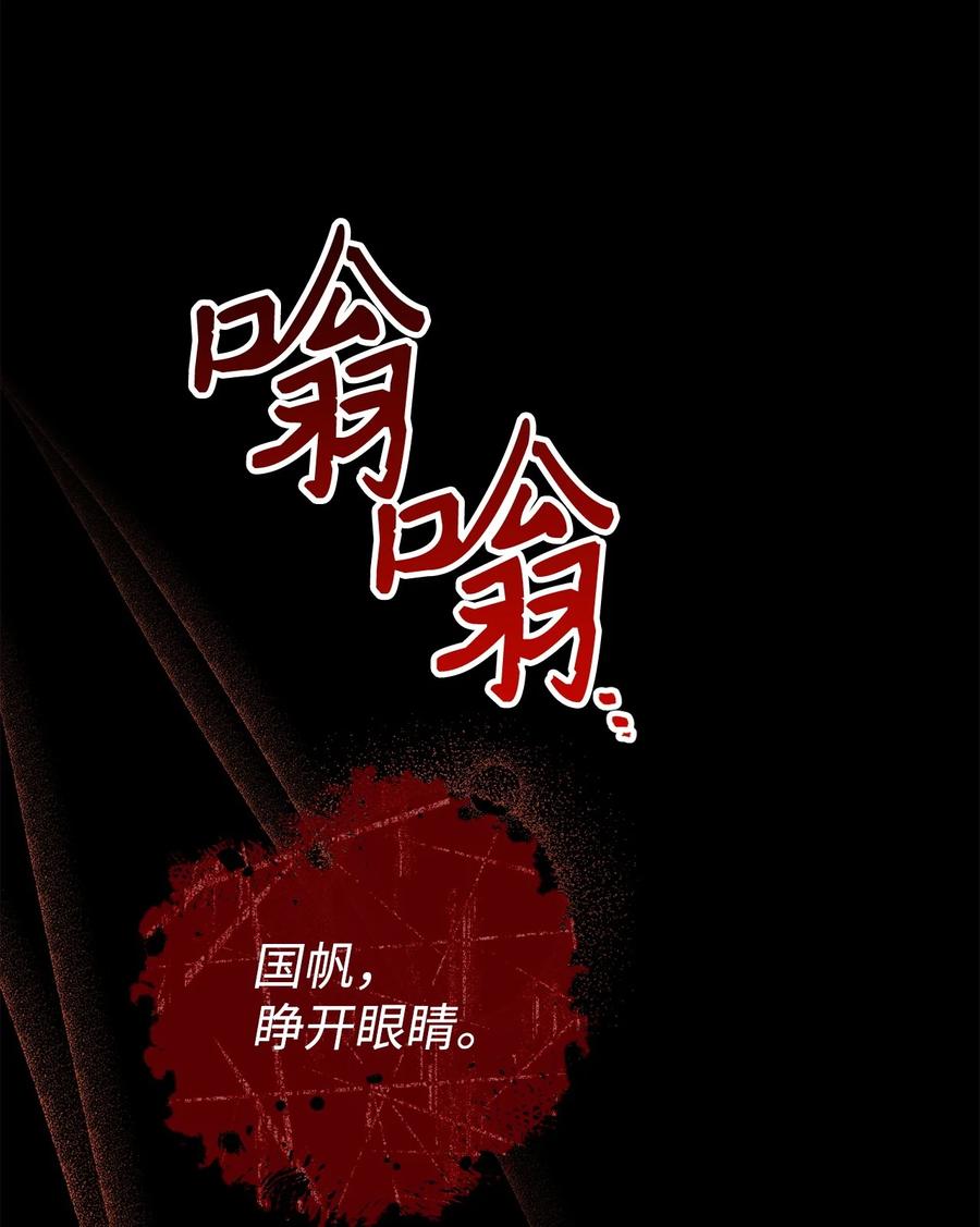 《死灵法师生存记》75 精神污染空间 第39页