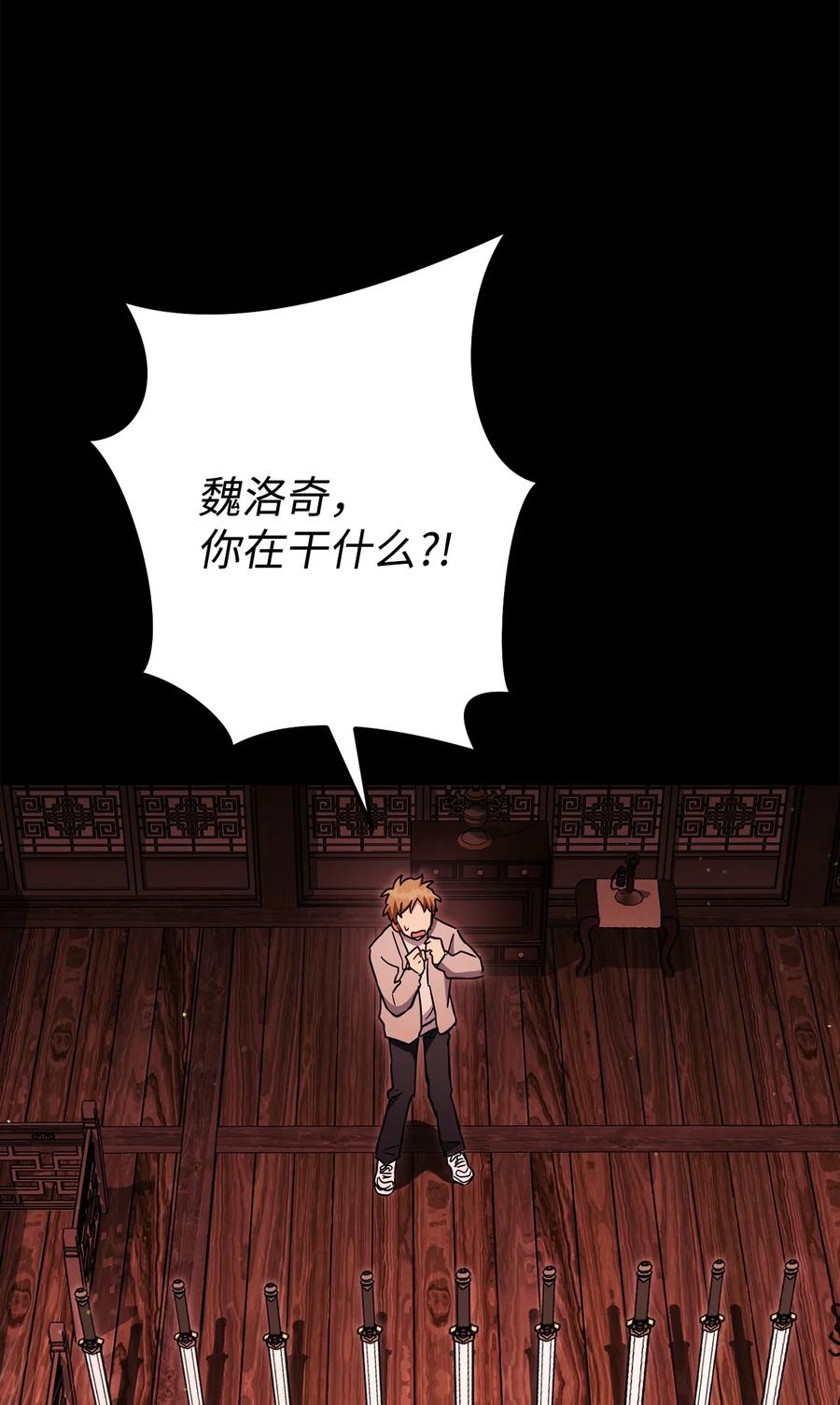 《死灵法师生存记》75 精神污染空间 第115页