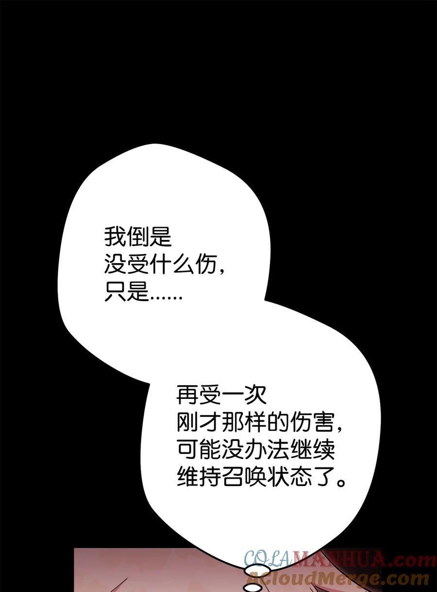 《死灵法师生存记》75 精神污染空间 第57页