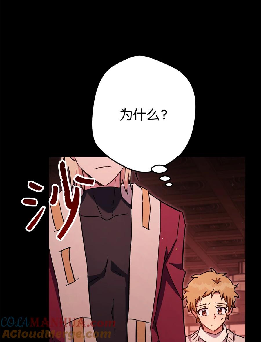 《死灵法师生存记》75 精神污染空间 第97页