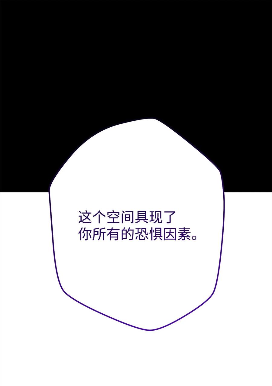 《死灵法师生存记》75 精神污染空间 第88页