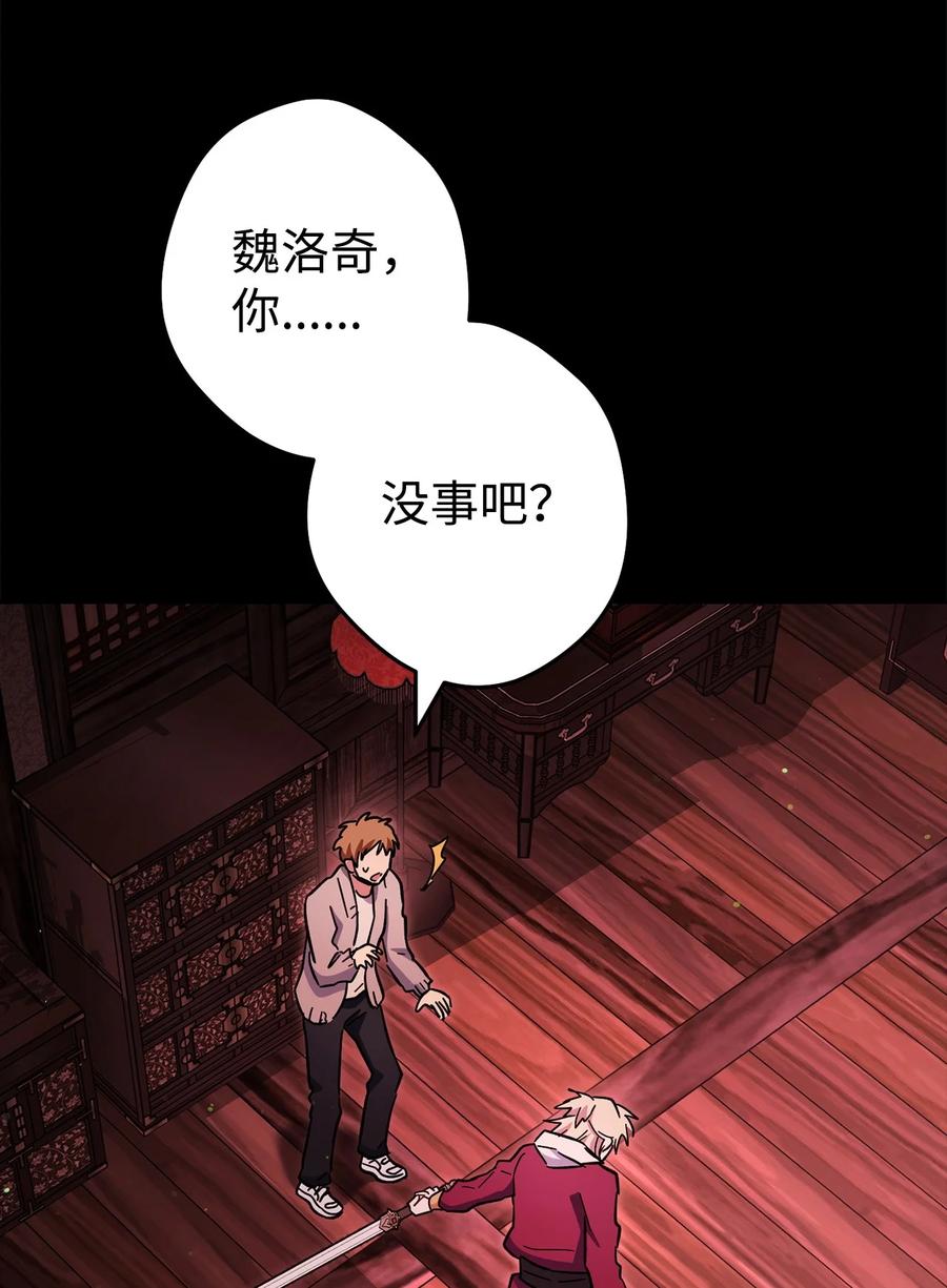 《死灵法师生存记》75 精神污染空间 第55页