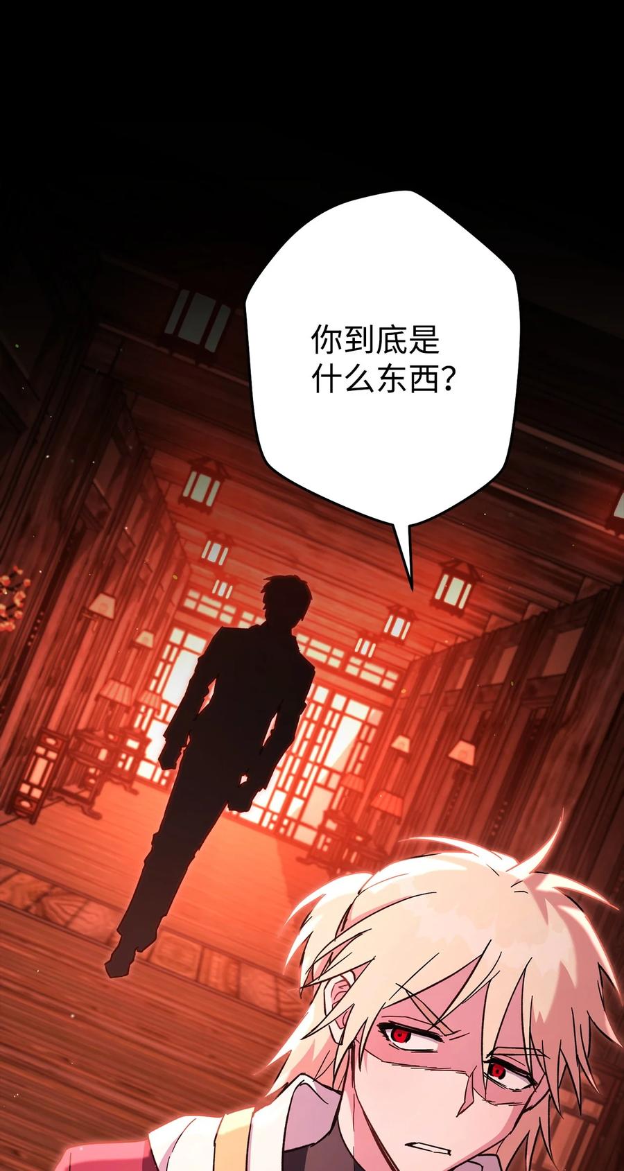 《死灵法师生存记》75 精神污染空间 第19页