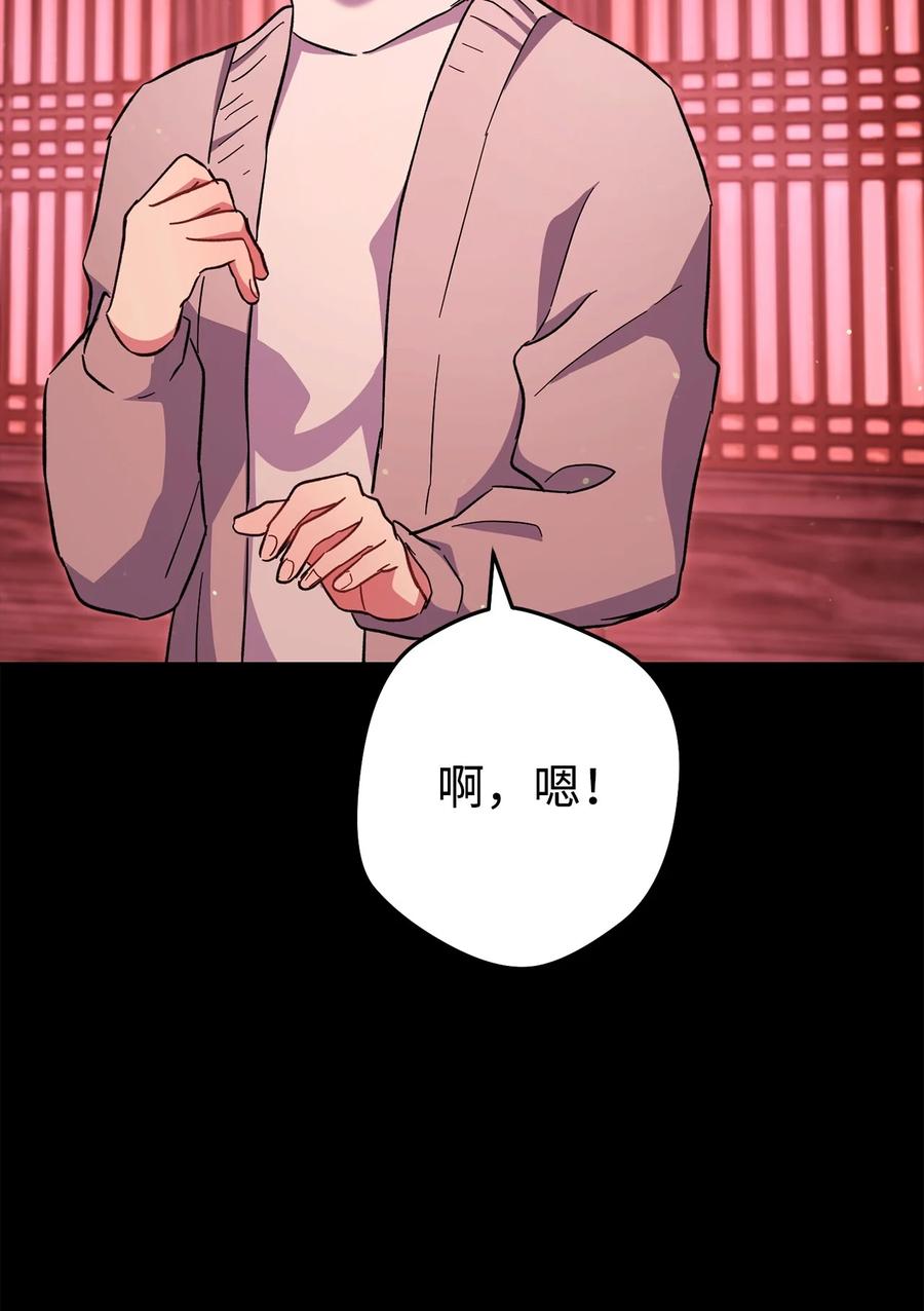 《死灵法师生存记》75 精神污染空间 第60页