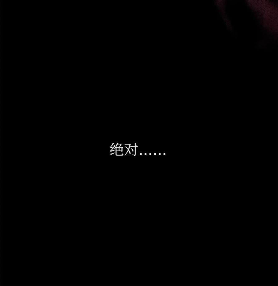 《死灵法师生存记》75 精神污染空间 第36页