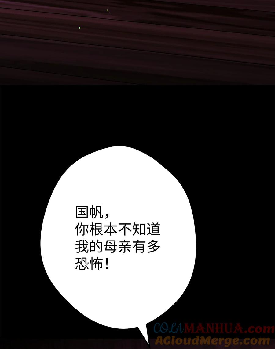 《死灵法师生存记》75 精神污染空间 第129页
