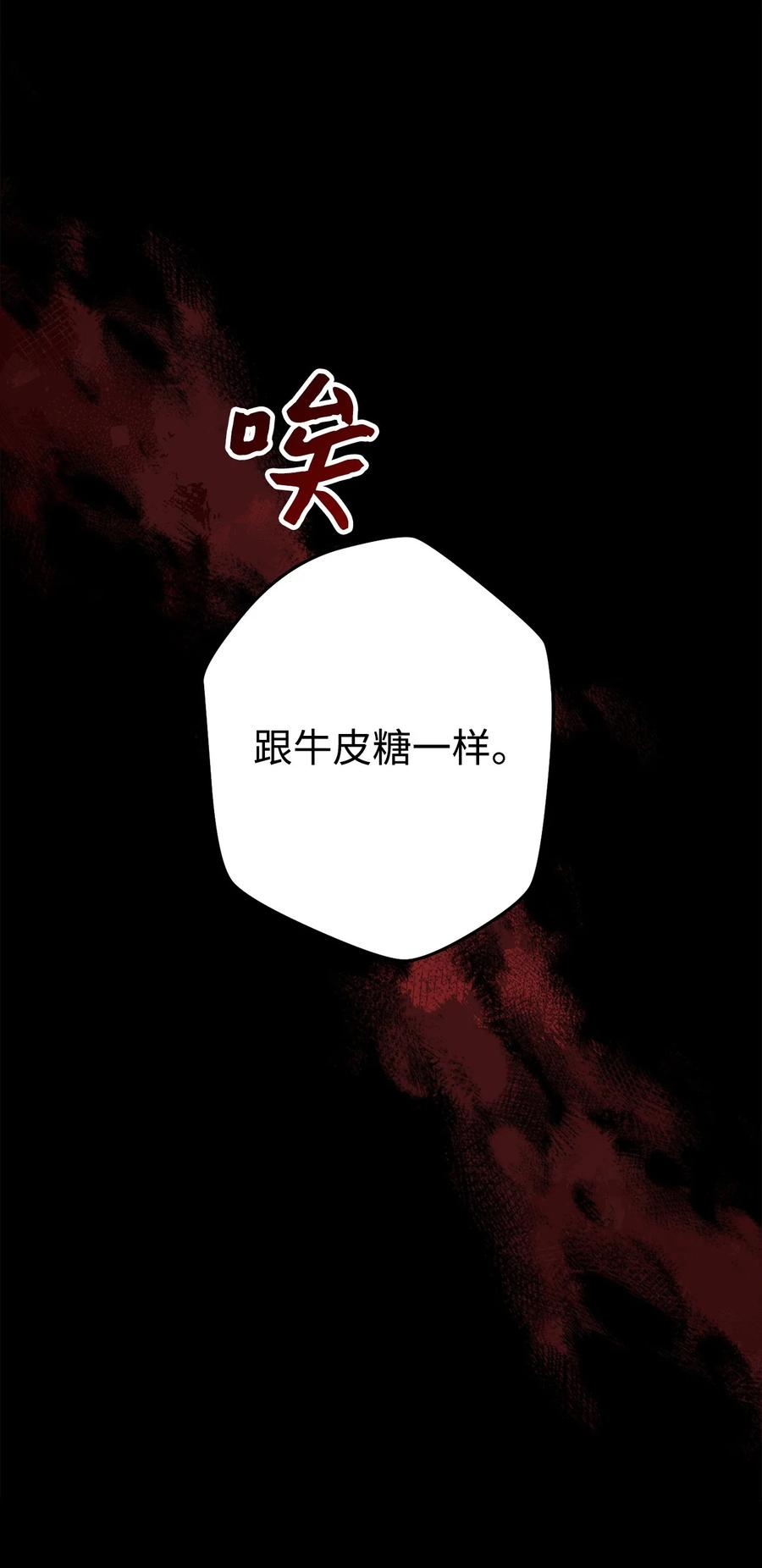 《死灵法师生存记》75 精神污染空间 第18页