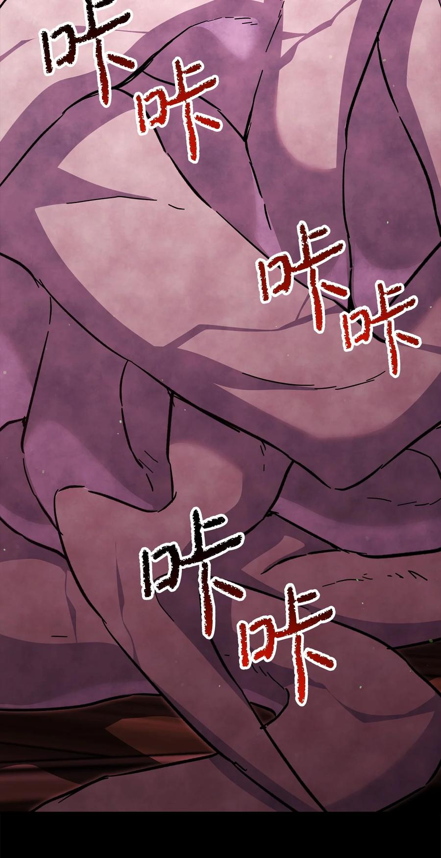 《死灵法师生存记》75 精神污染空间 第54页